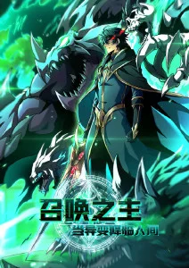 剑与灰烬 奇幻战斗动漫